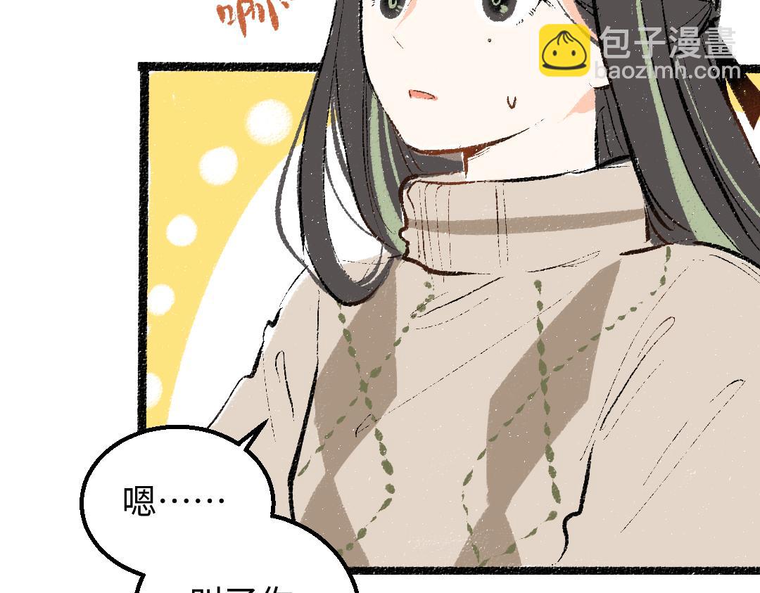 第48话 关于你(1/3)-第50话