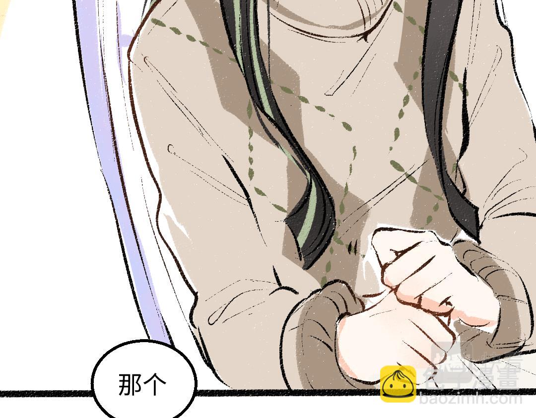 第48话 关于你(1/3)-第50话