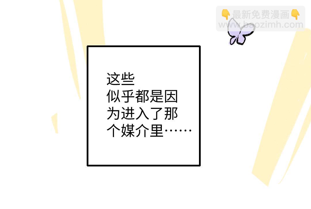 第48话 关于你(1/3)-第50话