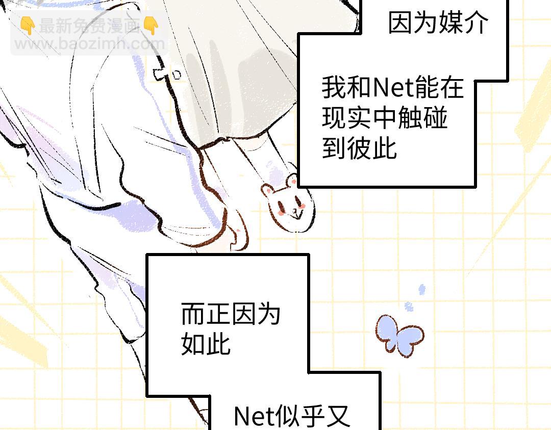 第48话 关于你(1/3)-第50话