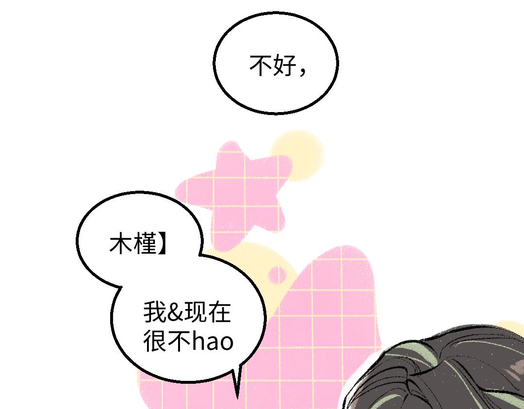 第48话 关于你(1/3)-第50话