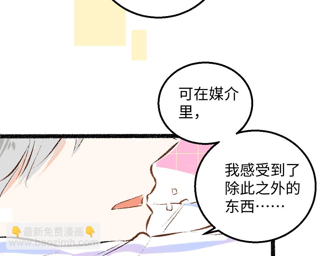 第48话 关于你(1/3)-第50话