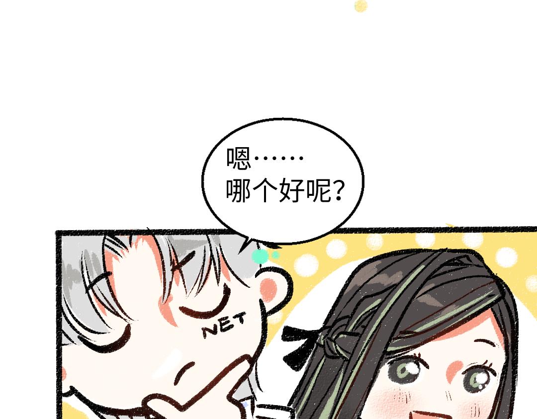 第4话  新衣服(1/2)-第6话