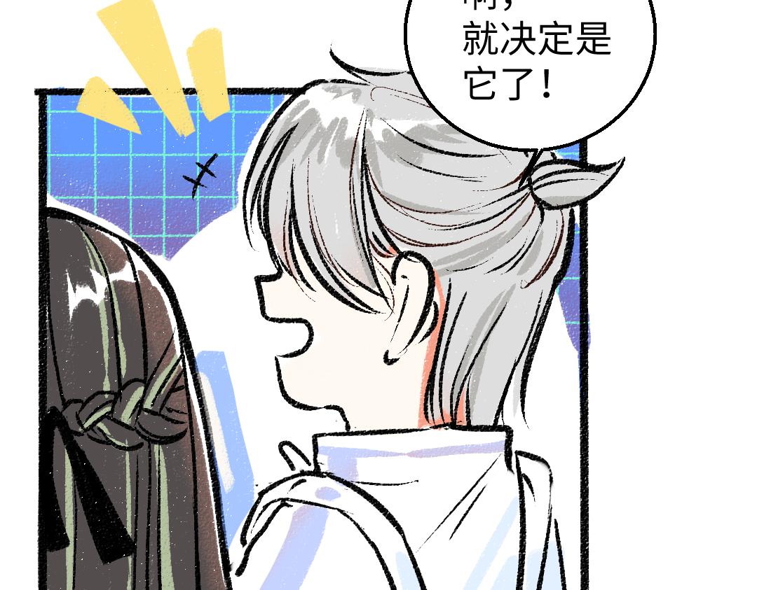 第4话  新衣服(1/2)-第6话