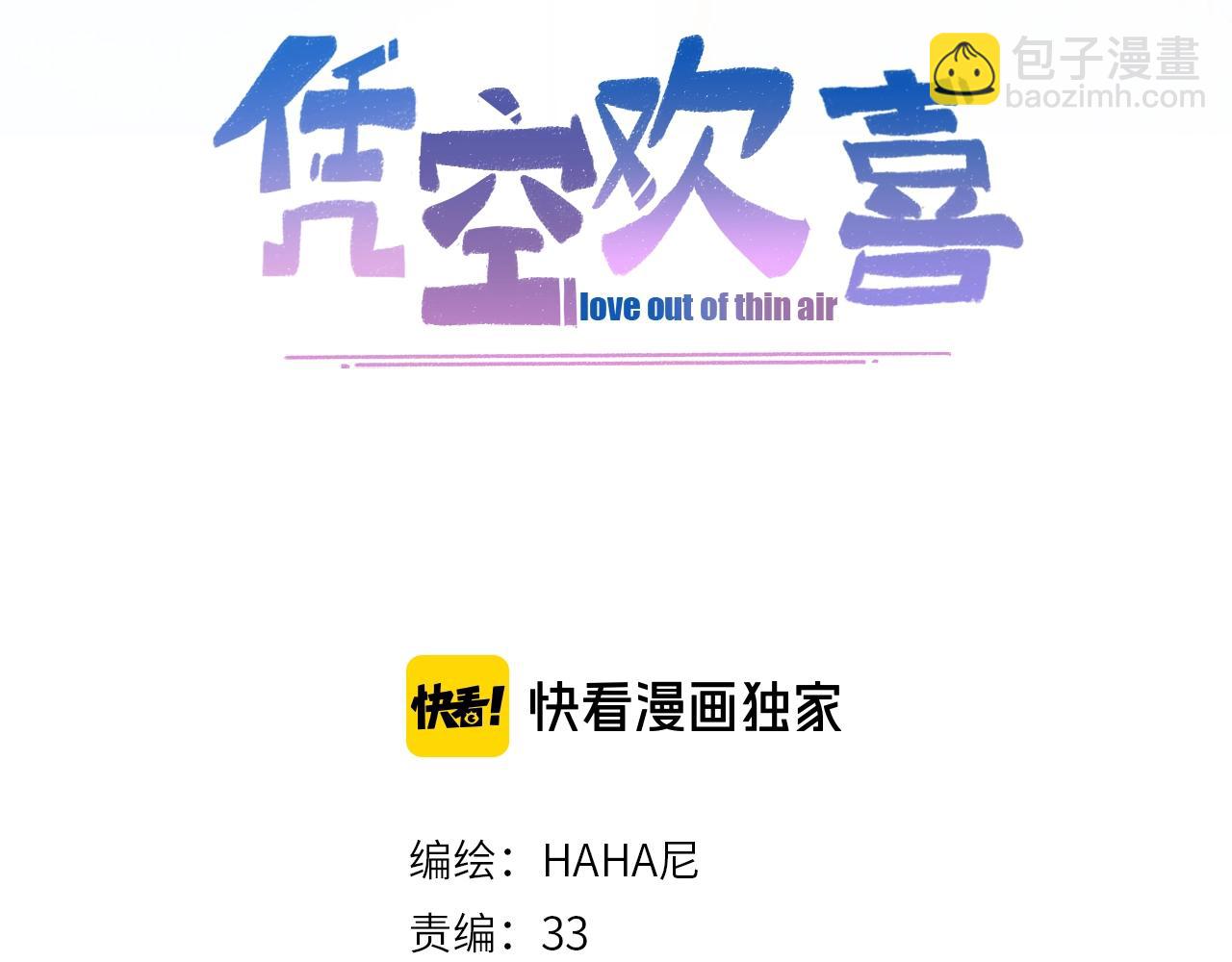 第4话  新衣服(1/2)-第6话