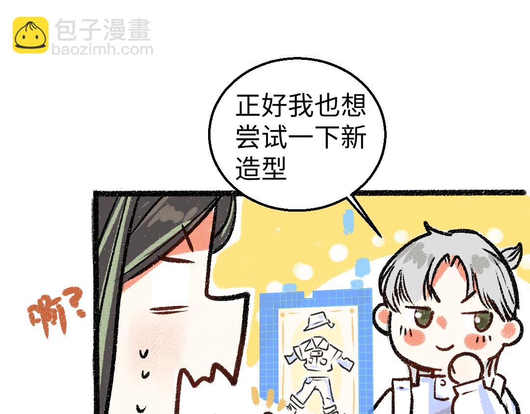 第4话  新衣服(1/2)-第6话