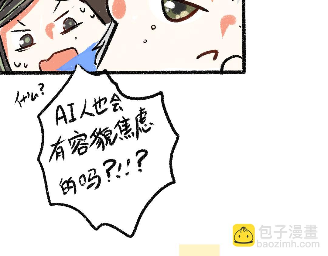 第4话  新衣服(1/2)-第6话