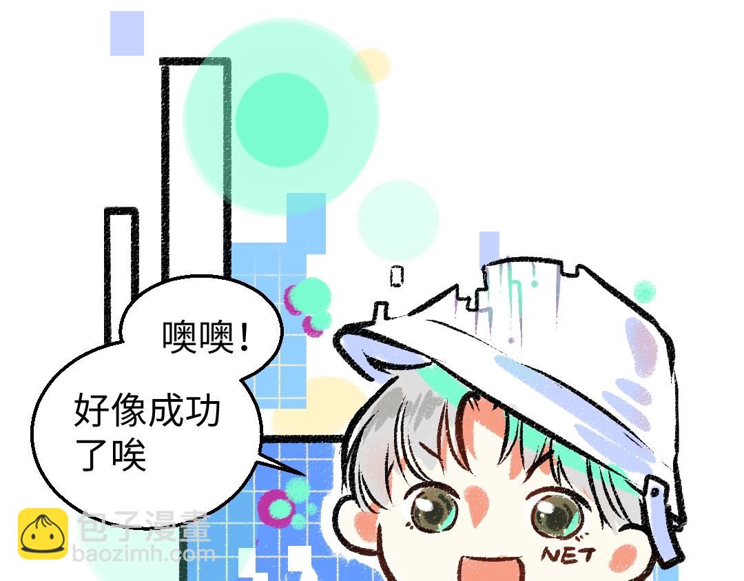 第4话  新衣服(1/2)-第6话