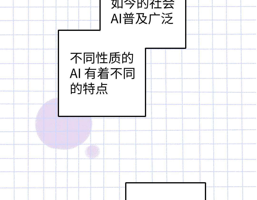 第4话  新衣服(1/2)-第6话