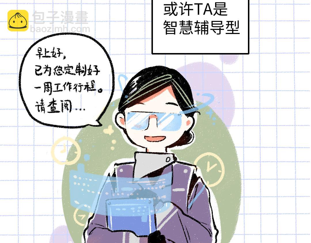 第4话  新衣服(1/2)-第6话