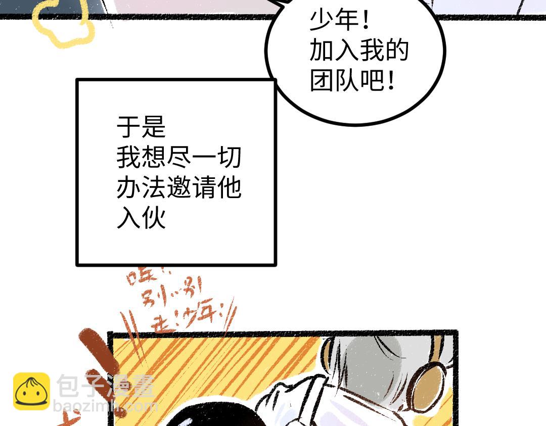 第50话 他的选择(1/2)-第52话