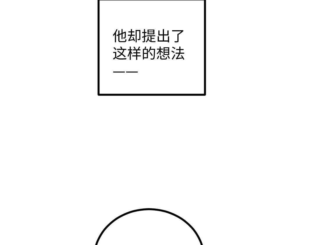 第50话 他的选择(1/2)-第52话