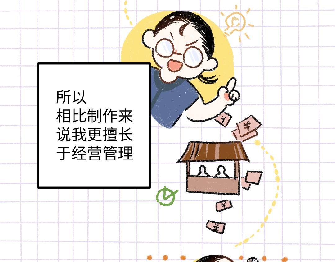 第50话 他的选择(1/2)-第52话