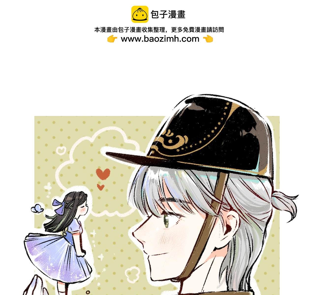 第52话 想与你更近一点(1/3)-第54话