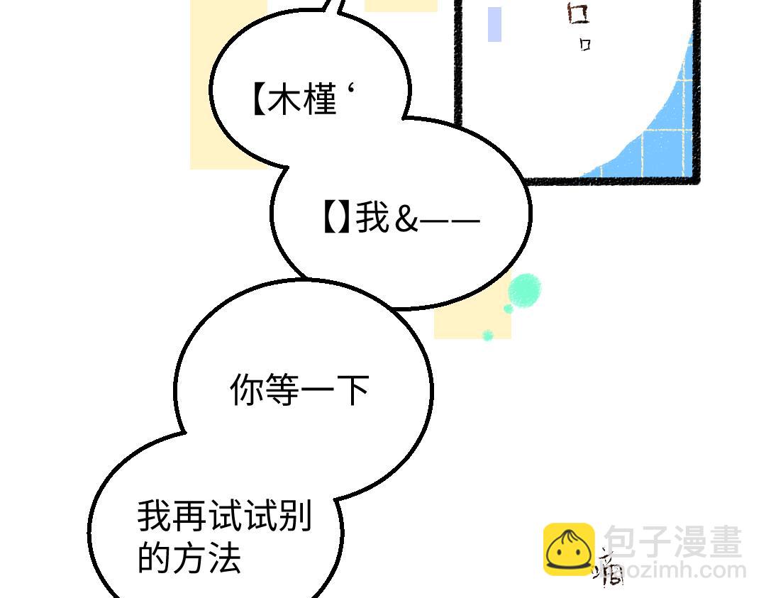 第52话 想与你更近一点(1/3)-第54话