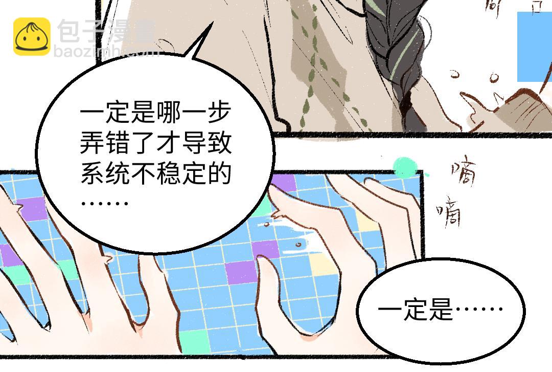 第52话 想与你更近一点(1/3)-第54话