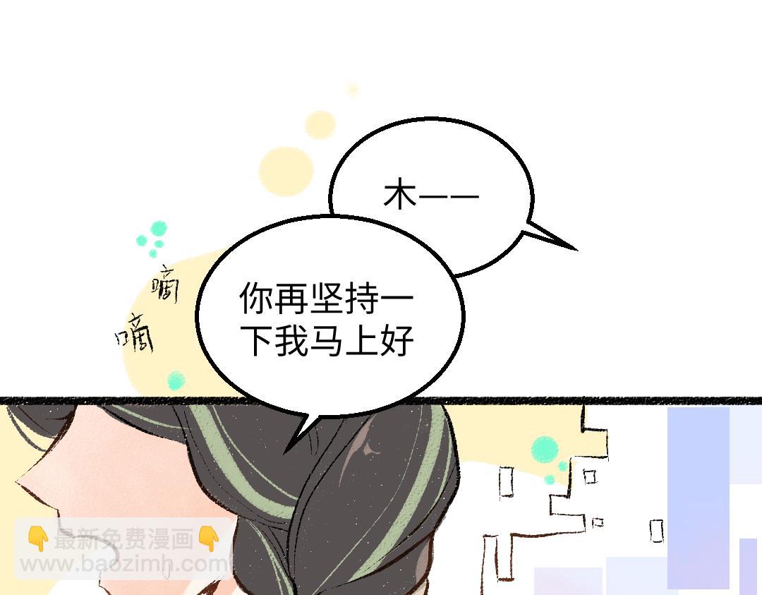 第52话 想与你更近一点(1/3)-第54话