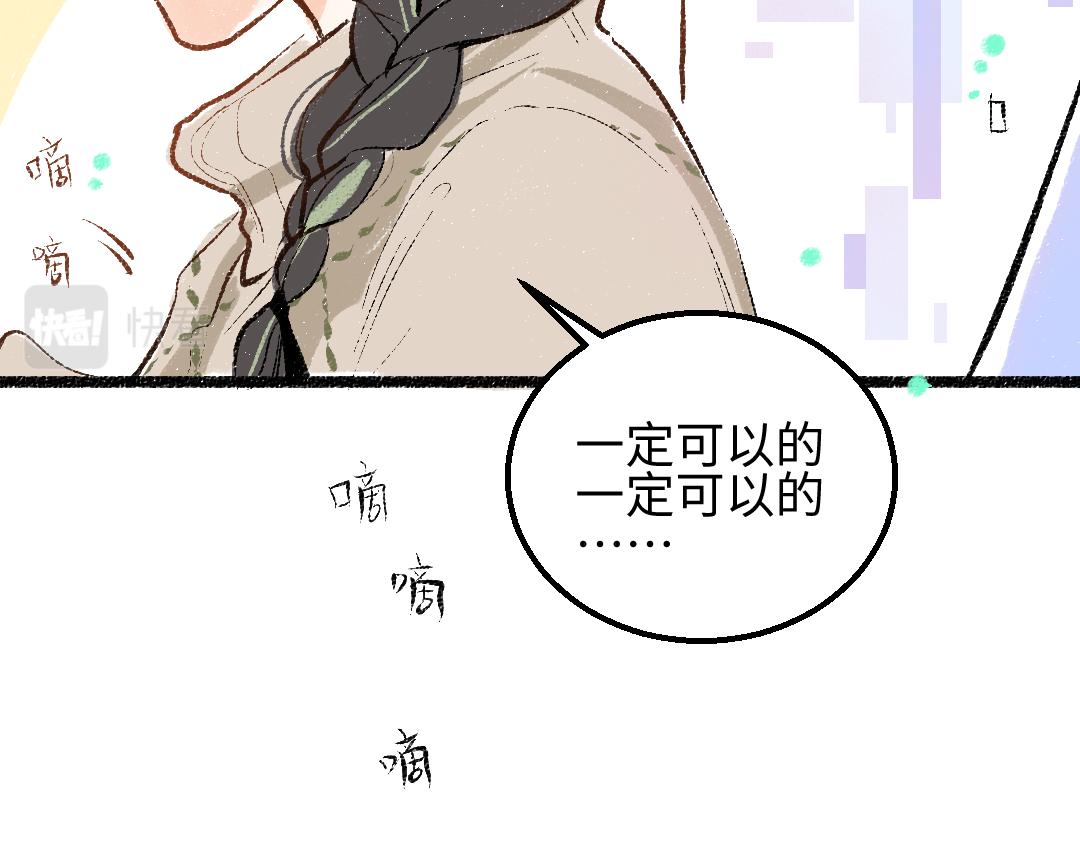 第52话 想与你更近一点(1/3)-第54话