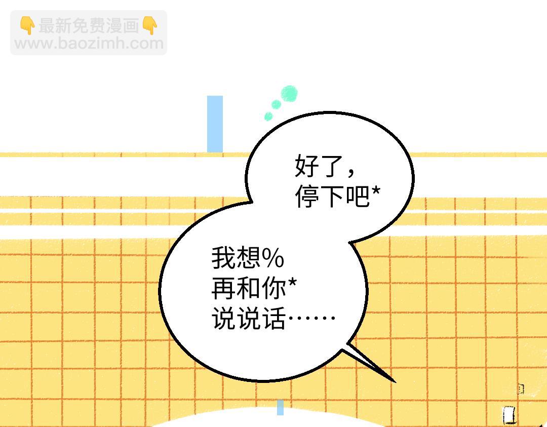 第52话 想与你更近一点(1/3)-第54话