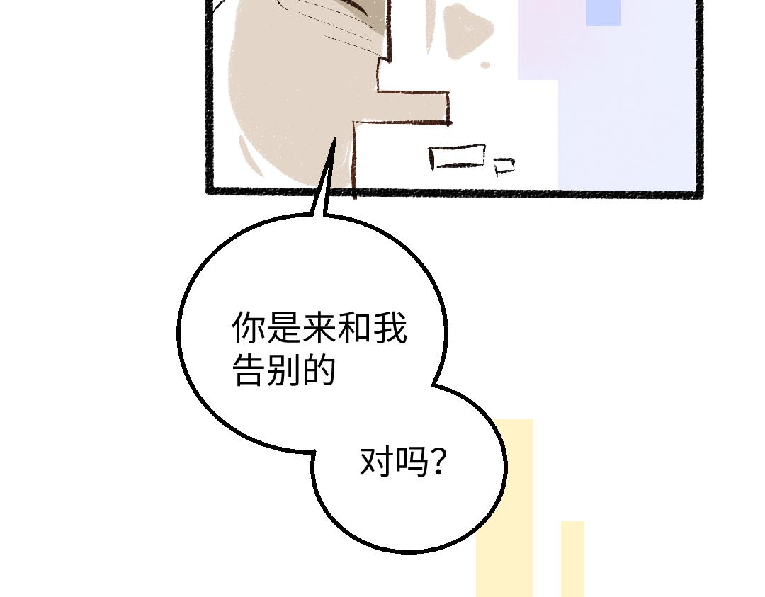 第52话 想与你更近一点(1/3)-第54话