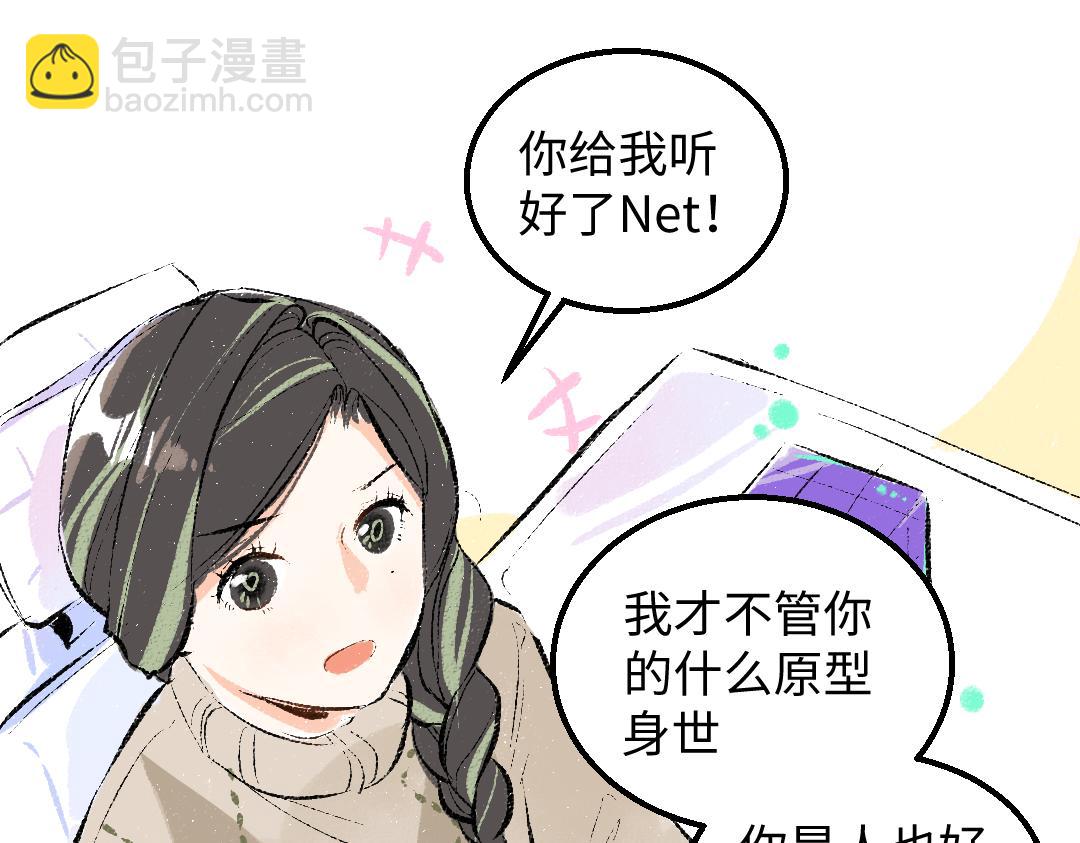 第52话 想与你更近一点(1/3)-第54话