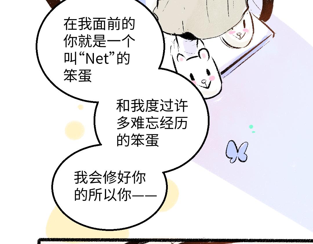 第52话 想与你更近一点(1/3)-第54话