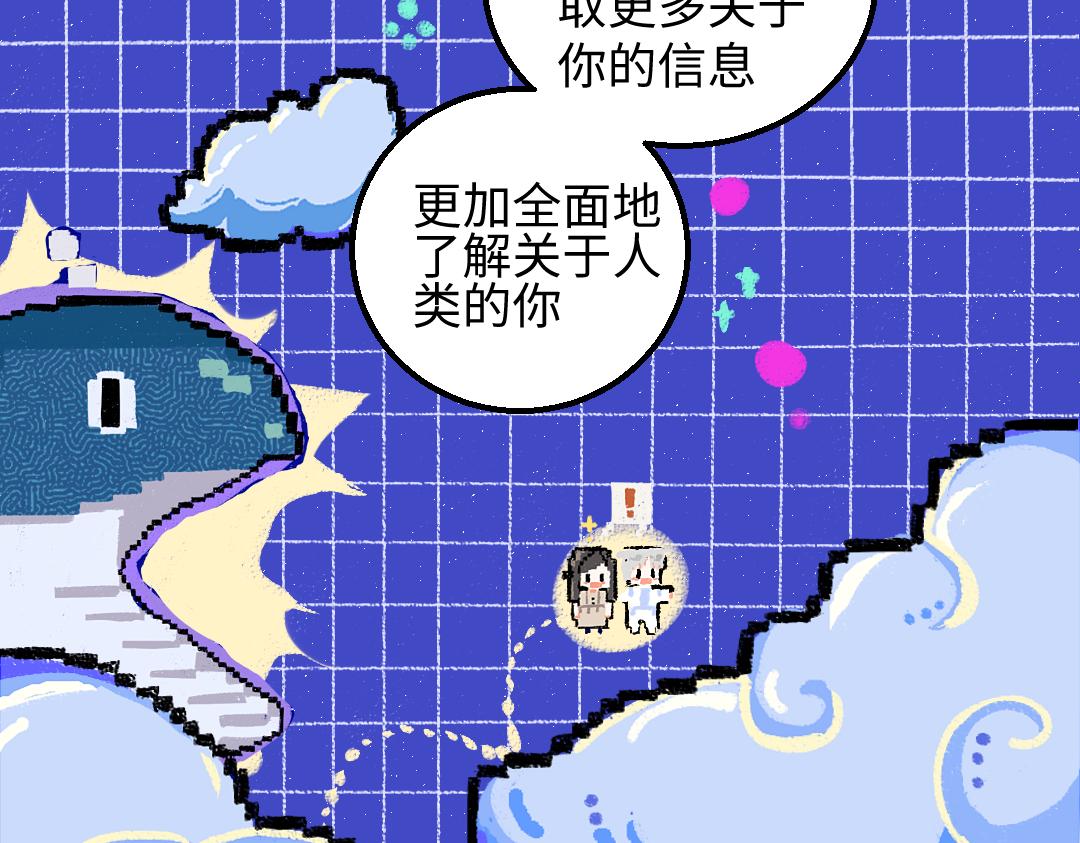 第52话 想与你更近一点(1/3)-第54话