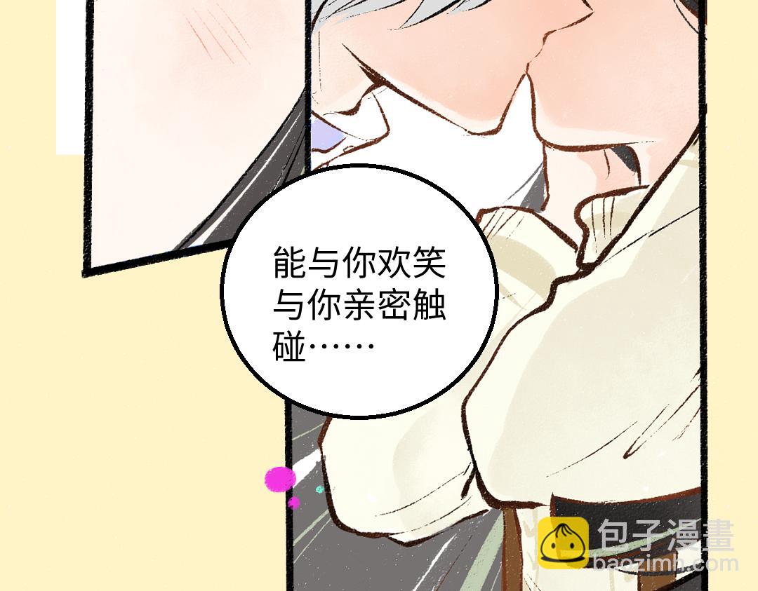 第52话 想与你更近一点(1/3)-第54话