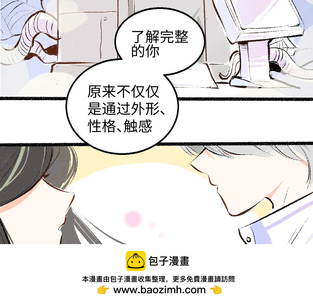 第52话 想与你更近一点(1/3)-第54话