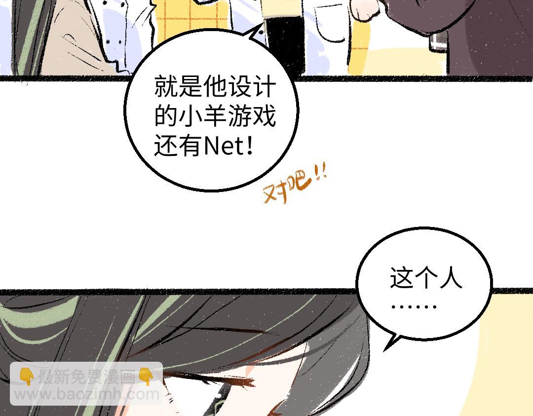 第54话 被唤醒(1/2)-第56话