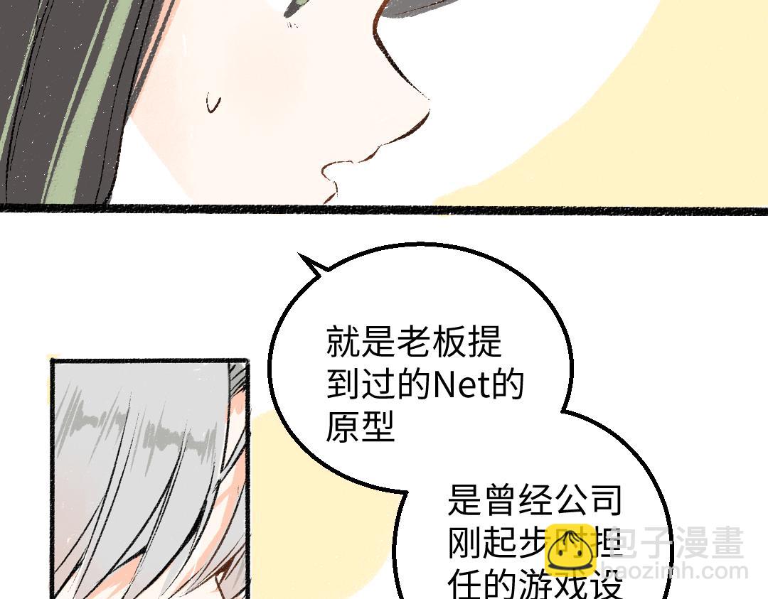 第54话 被唤醒(1/2)-第56话