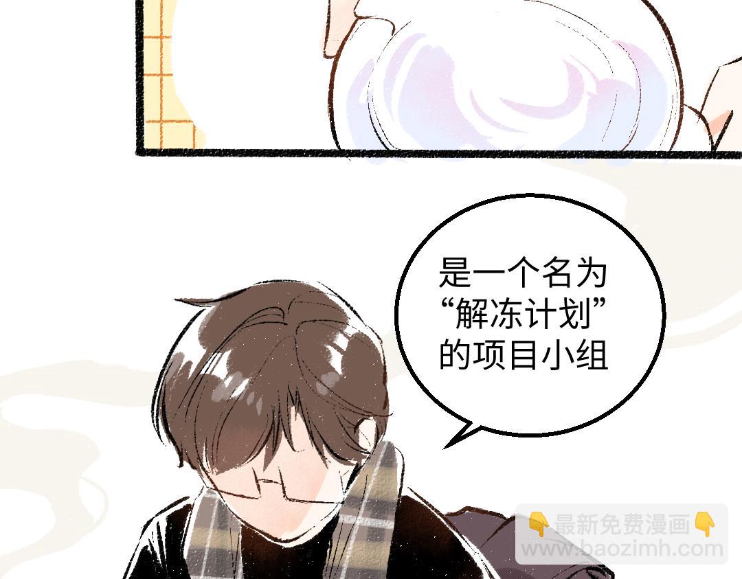 第54话 被唤醒(1/2)-第56话