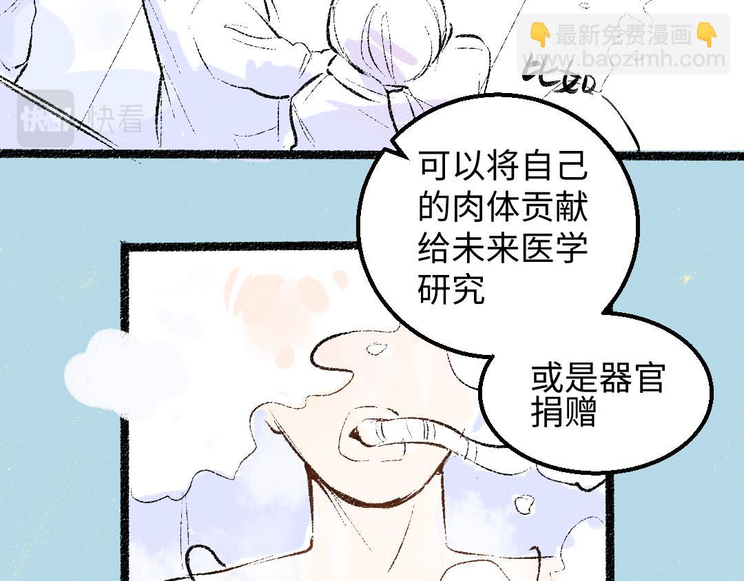 第54话 被唤醒(1/2)-第56话