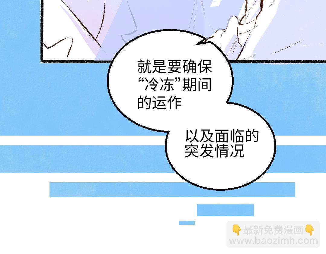 第54话 被唤醒(1/2)-第56话