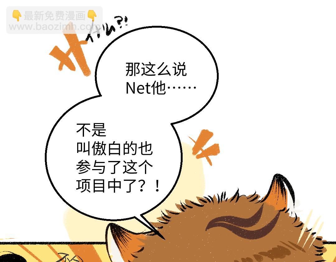 第54话 被唤醒(1/2)-第56话