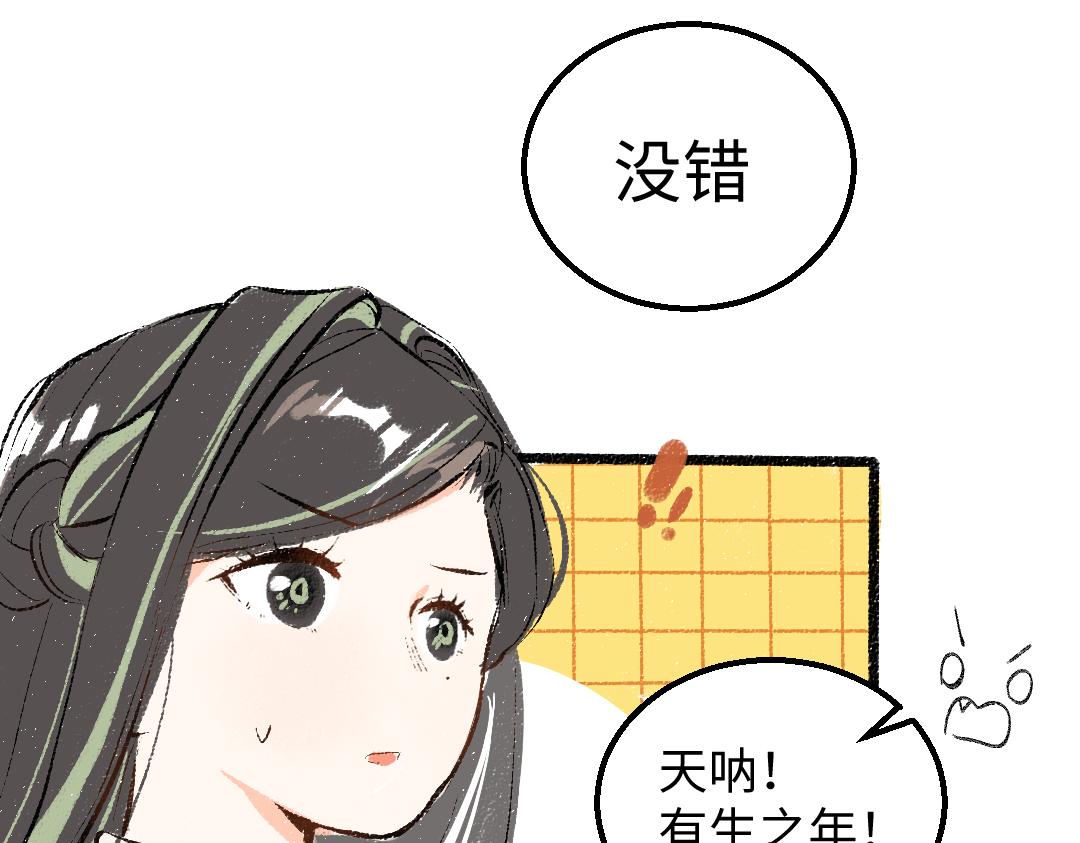 第54话 被唤醒(1/2)-第56话