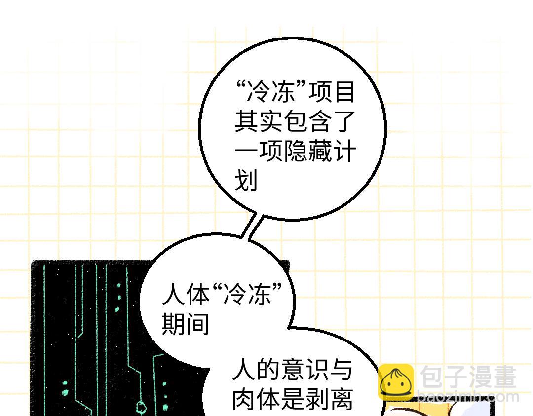 第54话 被唤醒(1/2)-第56话