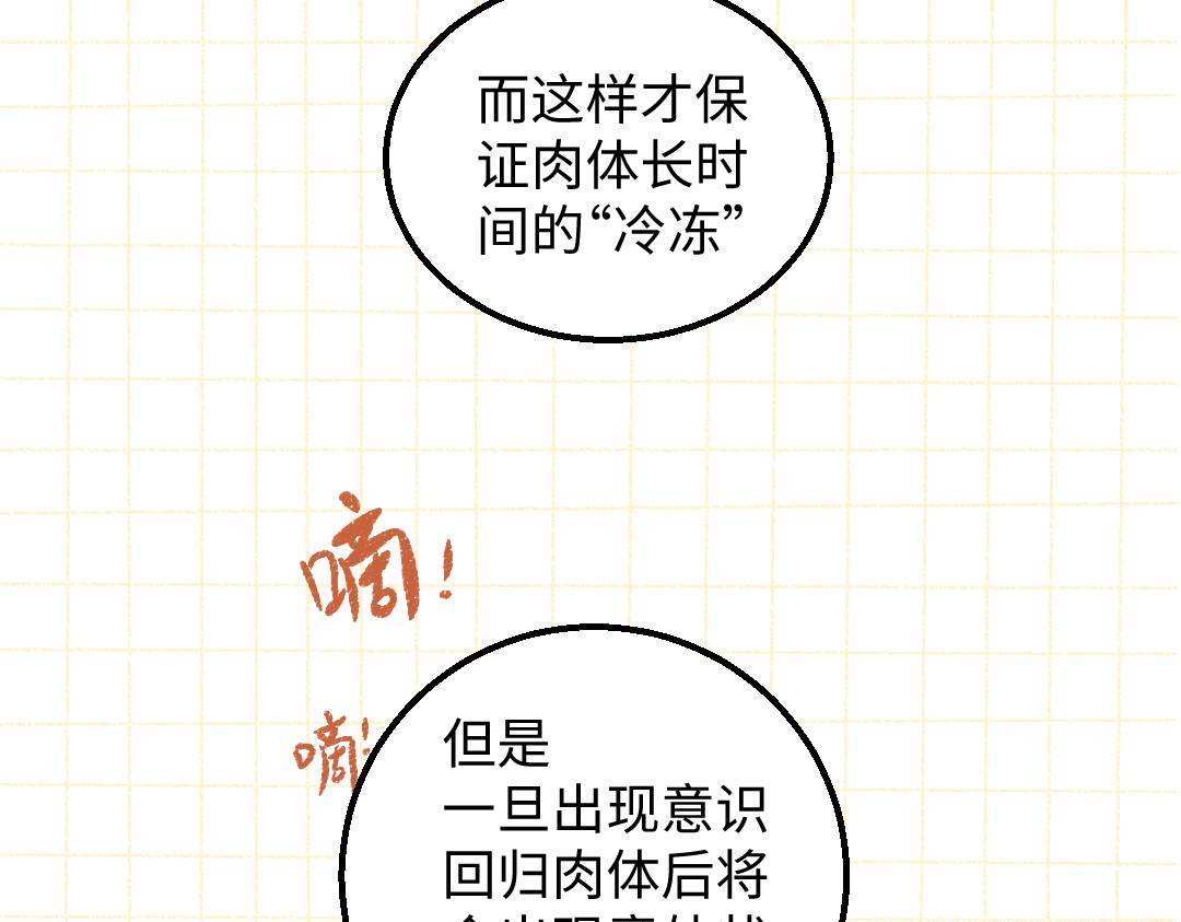 第54话 被唤醒(1/2)-第56话