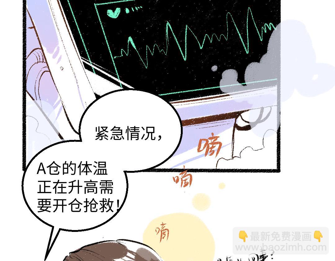 第54话 被唤醒(1/2)-第56话