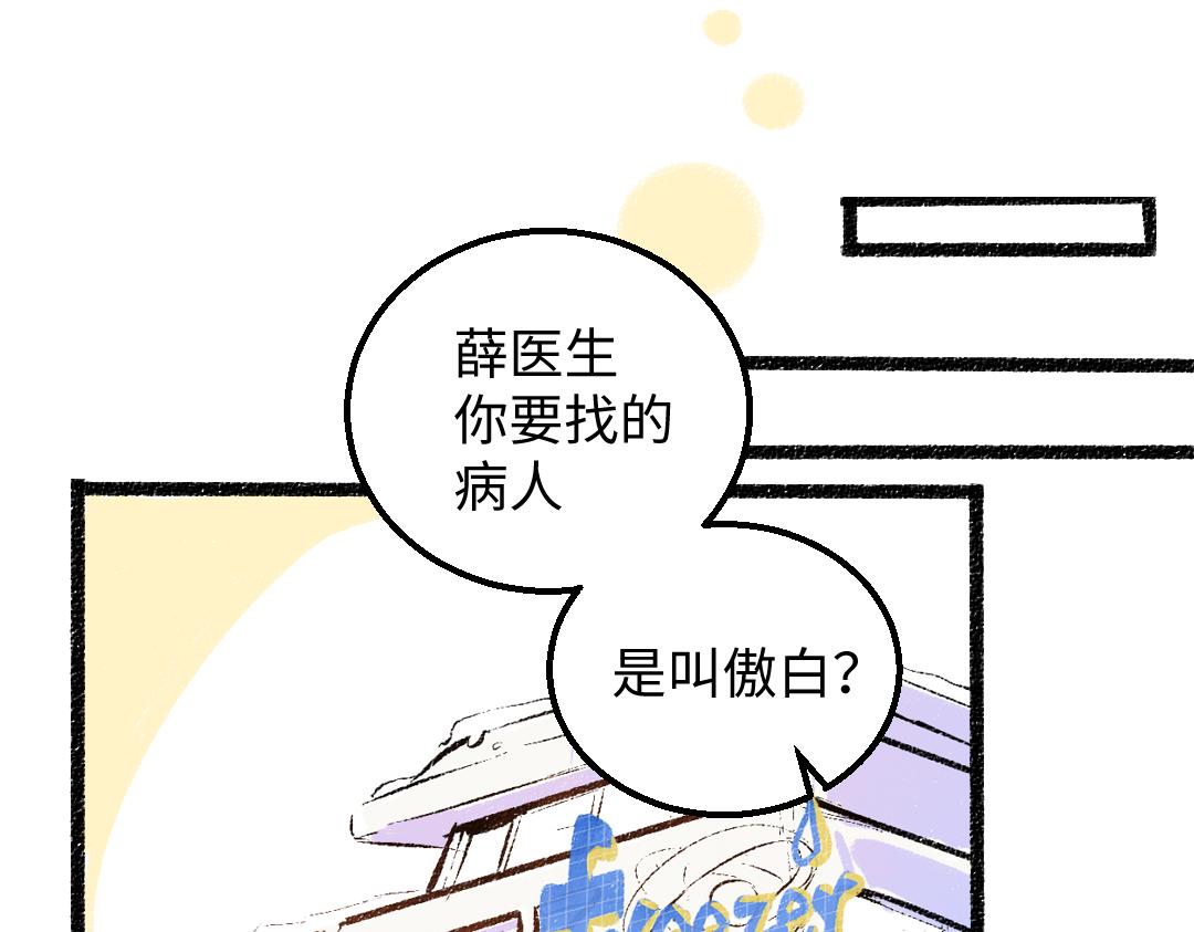 第54话 被唤醒(1/2)-第56话