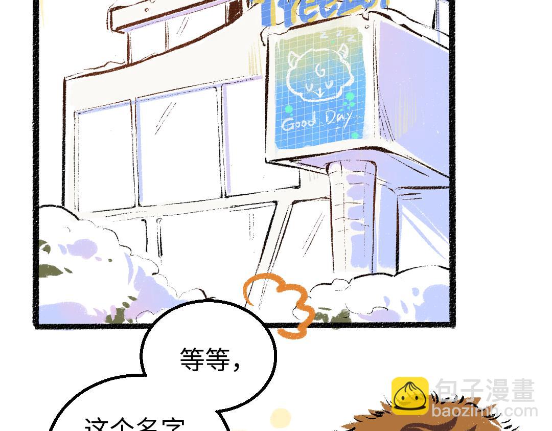 第54话 被唤醒(1/2)-第56话