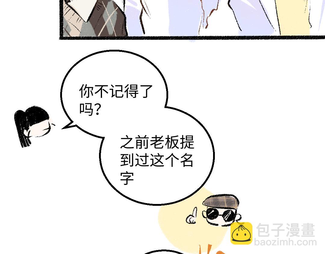 第54话 被唤醒(1/2)-第56话