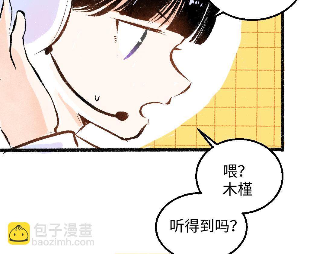 第56话 被吃掉(1/2)-第58话