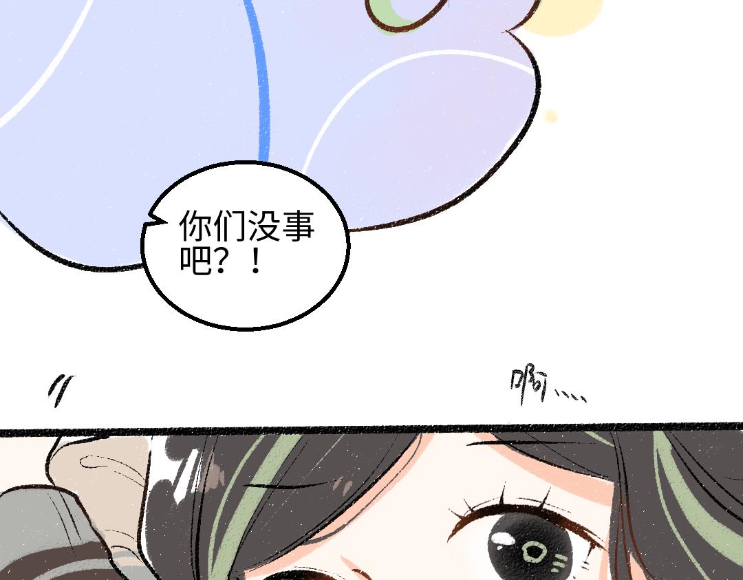 第56话 被吃掉(1/2)-第58话