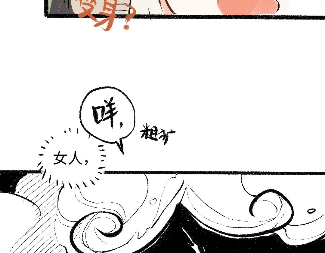 第56话 被吃掉(1/2)-第58话