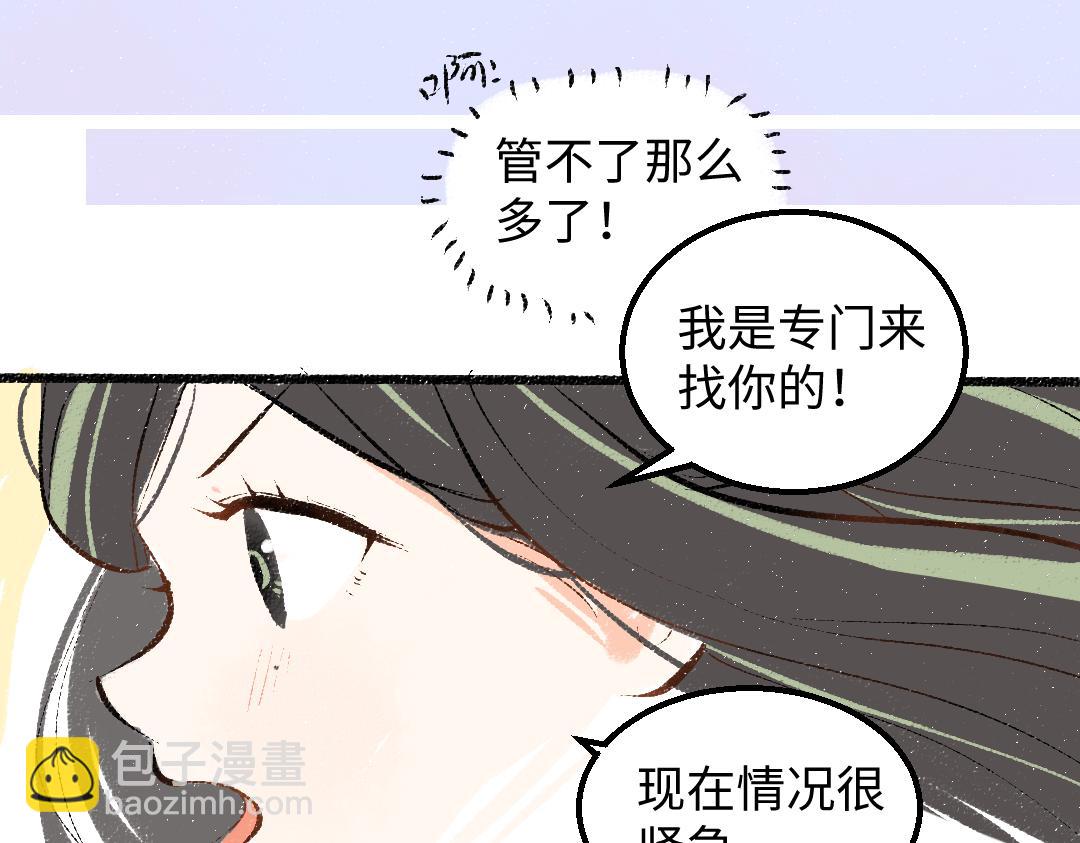 第58话 一起逃走吧(1/3)-第60话