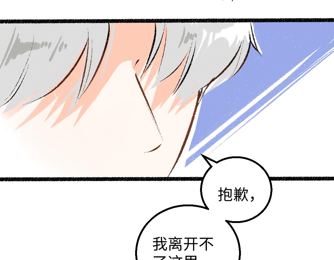 第58话 一起逃走吧(1/3)-第60话