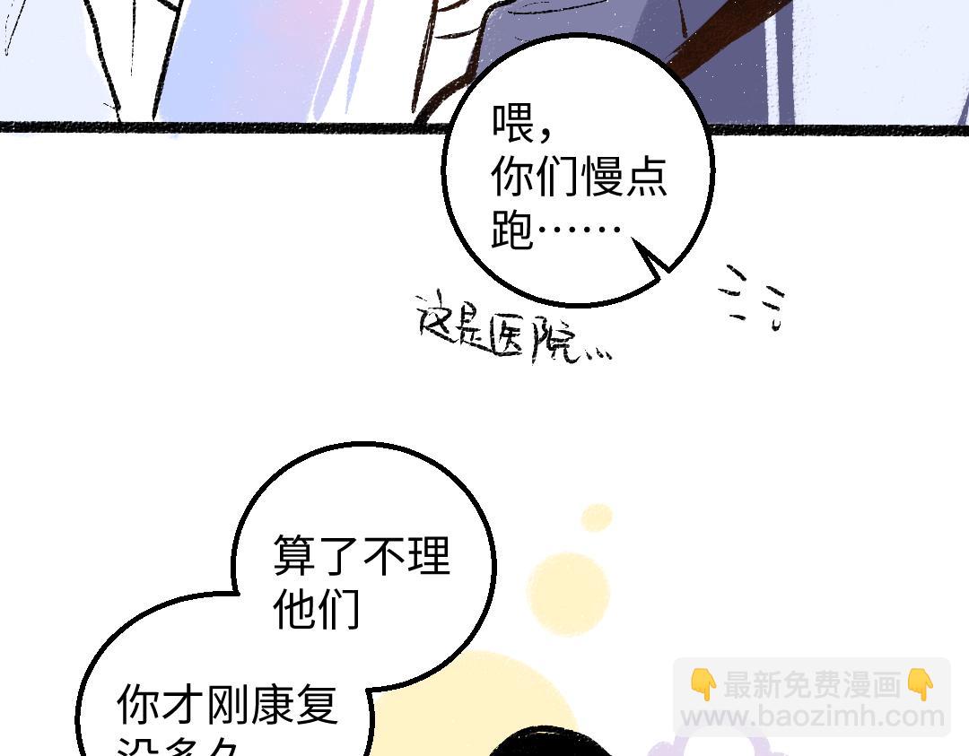 完结话 Net&mdash;&mdash;傲白(1/3)-第62话