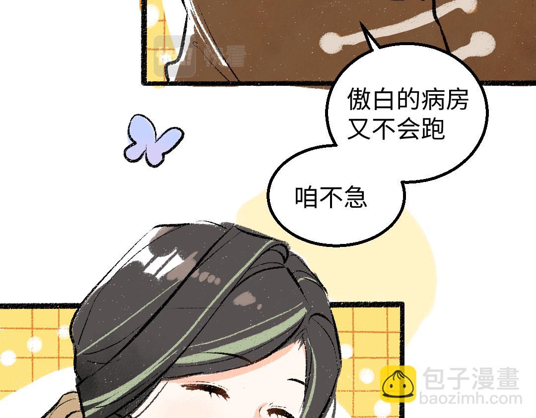 完结话 Net&mdash;&mdash;傲白(1/3)-第62话