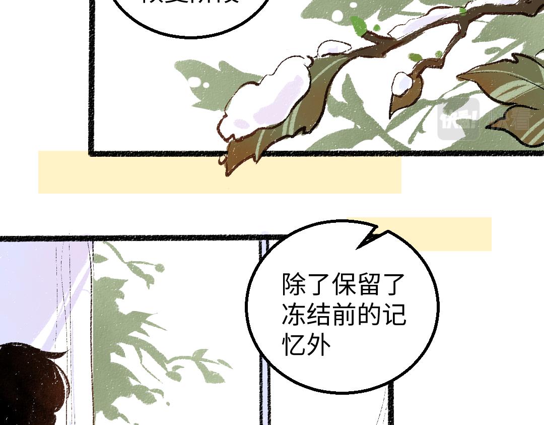 完结话 Net&mdash;&mdash;傲白(1/3)-第62话